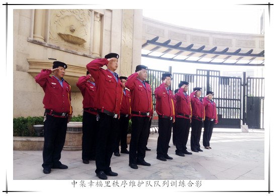 “整裝待發(fā)，物業(yè)服務(wù)邁上新臺階“---中集物業(yè)秩序維護(hù)部2016年換裝記
